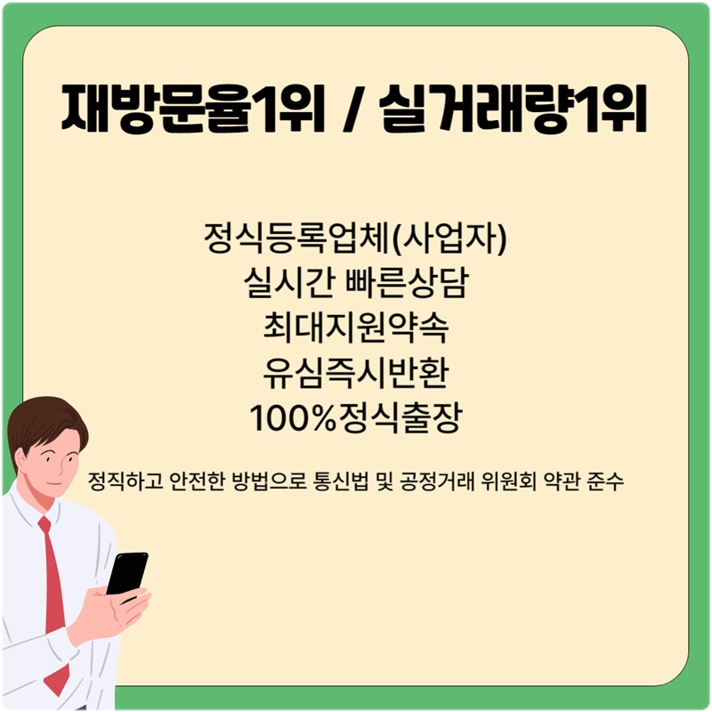 휴대폰대출 신중하게 알아보고 이용하기
